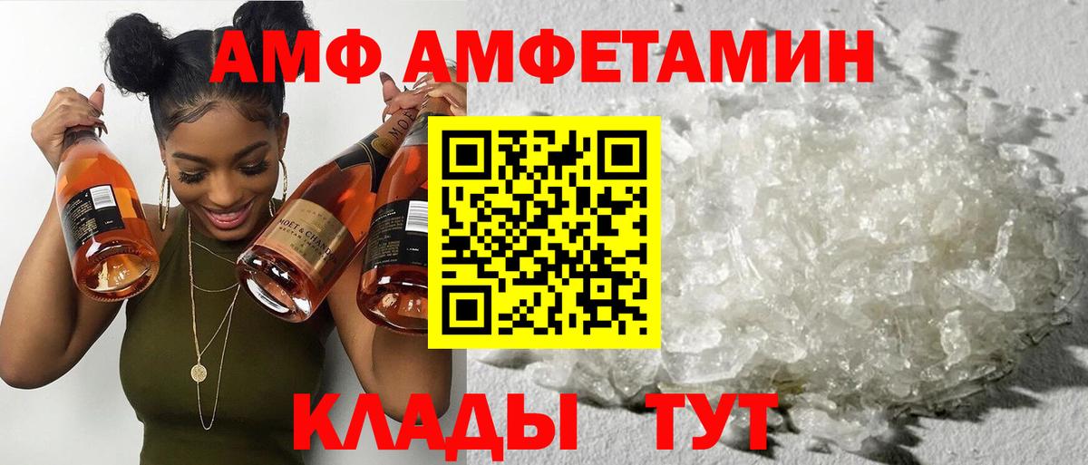 Амфетамин  Вход с VPN  Нягань  Amphetamine Premium 