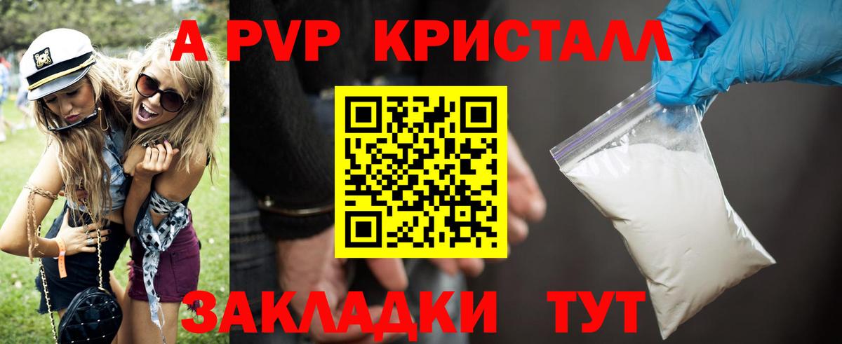 Alpha PVP СК Нягань