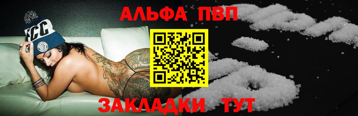А ПВП Соль  Alpha PVP VHQ  сколько стоит  Вход с VPN  Нягань  A PVP крисы CK 
