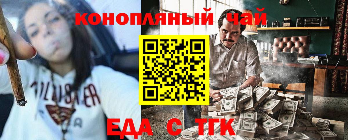 Еда ТГК марихуана  Вход с VPN  Нягань 