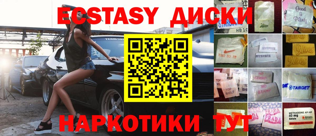 нарко площадка состав  Вход с VPN  Нягань  Экстази Punisher  Экстази Cube 