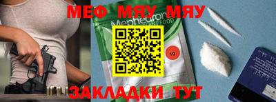 мет Волжск