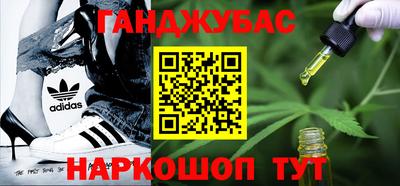 гашишное масло Волгодонск