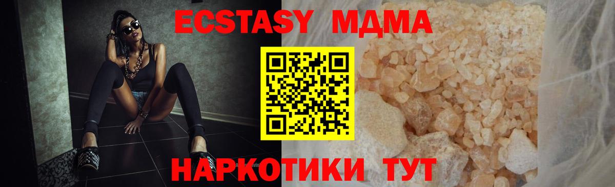 МДМА молли  MDMA  Нягань  Вход с VPN  MDMA crystal 