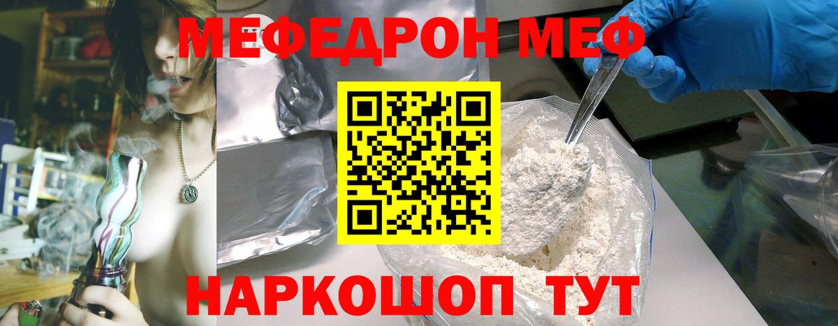 Меф мяу мяу кристаллы Нягань