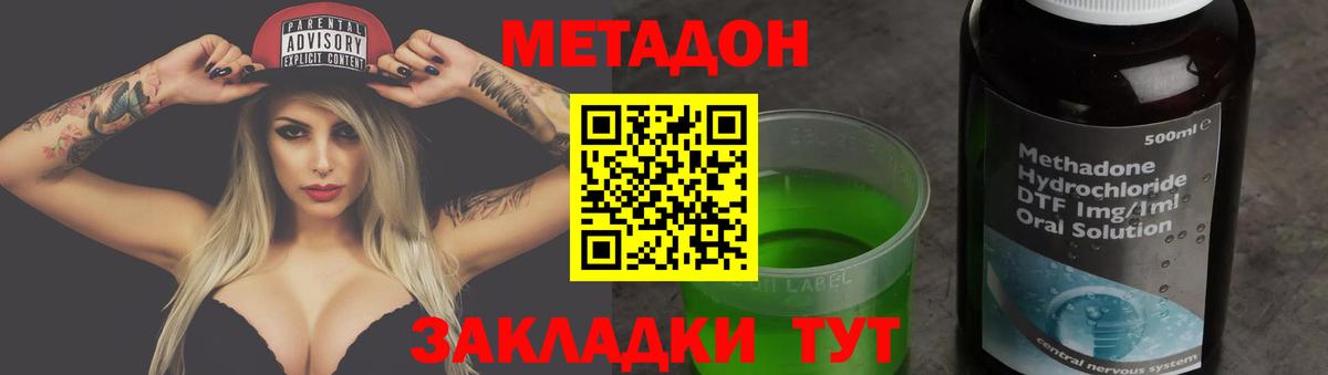 Метадон кристалл  Вход с VPN  Метадон VHQ  Нягань 