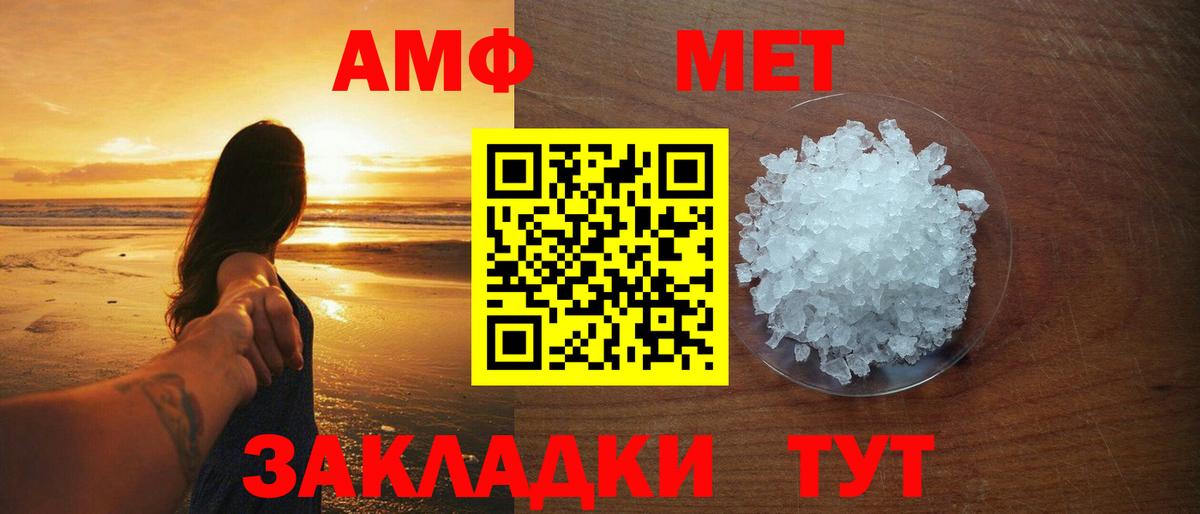 МЕТАМФЕТАМИН витя  Вход с VPN  Нягань 