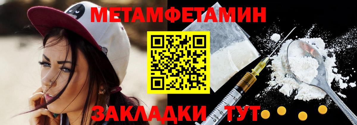 Первитин Декстрометамфетамин 99.9% Нягань