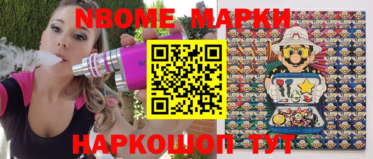 Марки N-bome 1500мкг  Наркотические марки  Нягань  Вход с VPN 